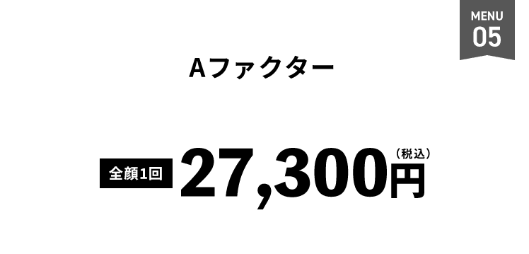 サーモンPDRN21,900円